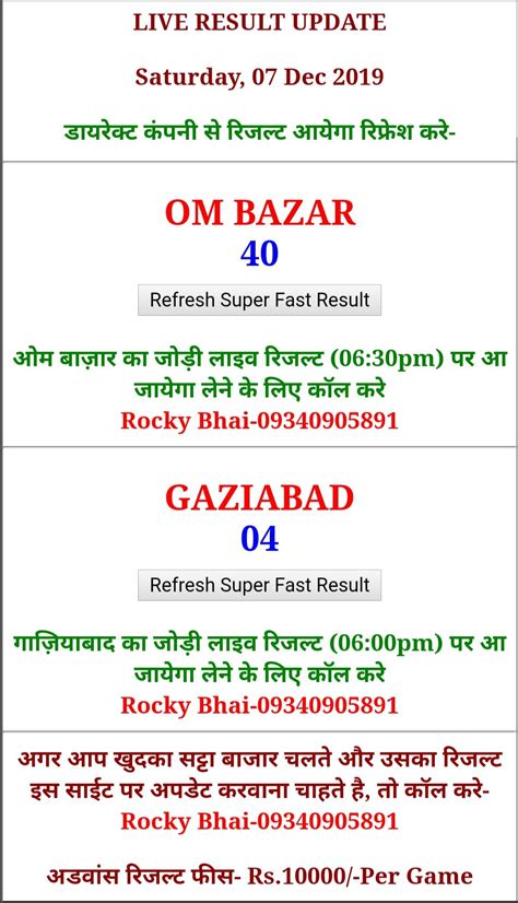 super king satta bazar